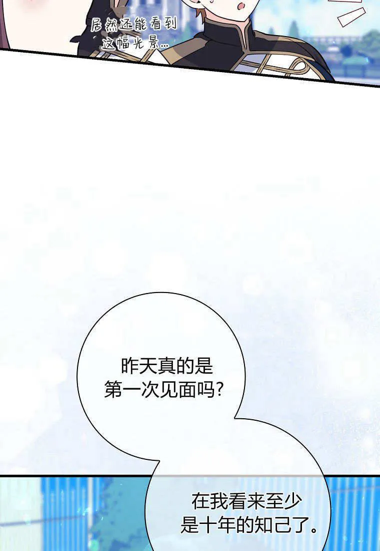 疯狂虎鲸爱惜的企鹅漫画,第08话5图