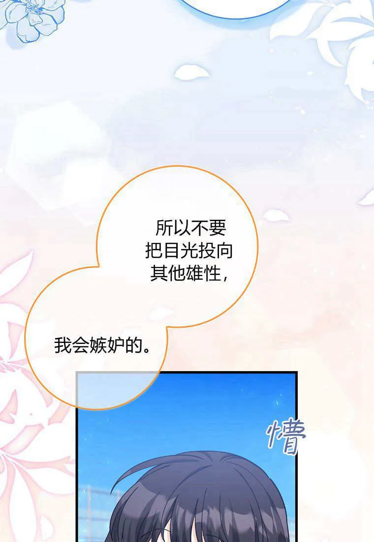 疯狂虎鲸爱惜的企鹅漫画,第07话1图