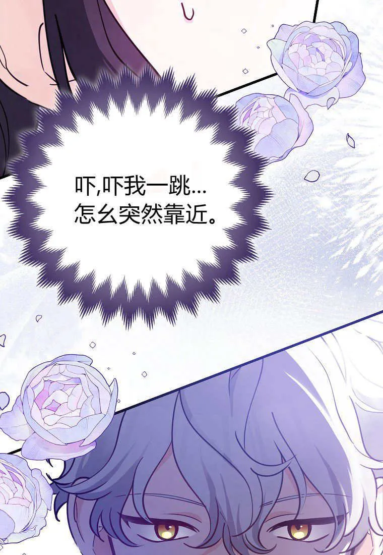 疯狂虎鲸爱惜的企鹅漫画,第03话5图