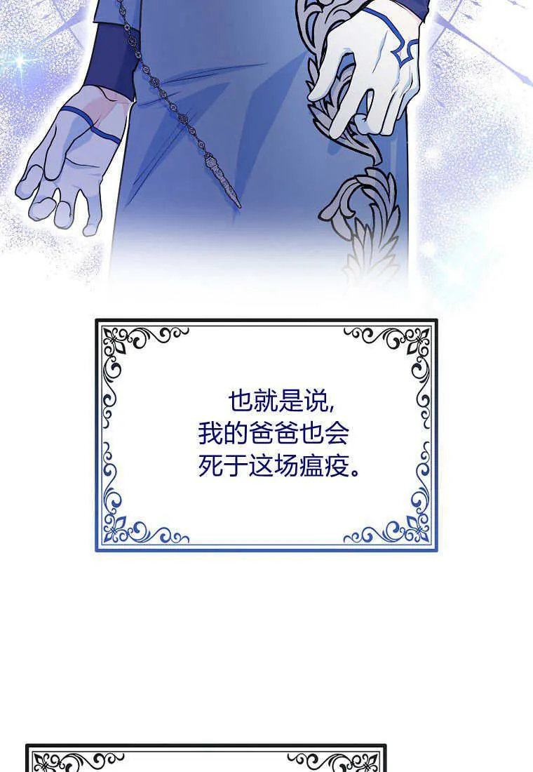 疯狂虎鲸爱惜的企鹅漫画,第04话2图