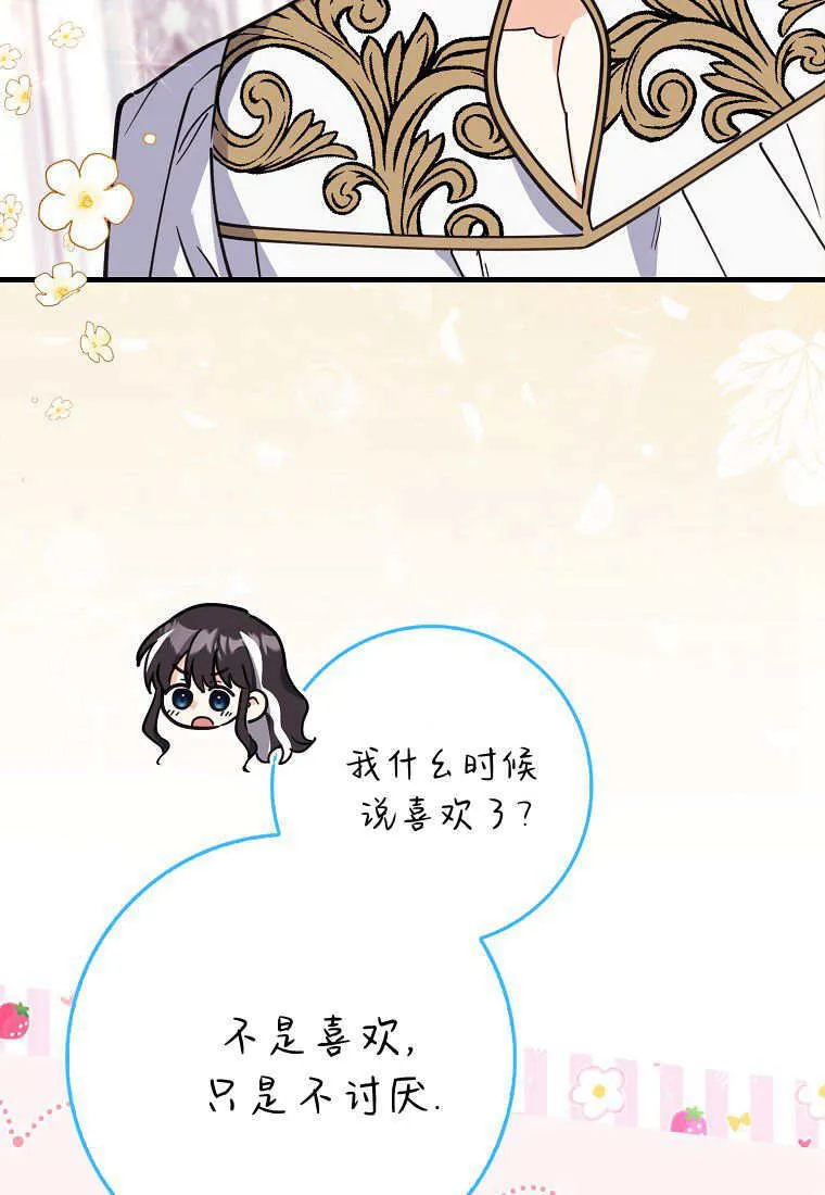 疯狂虎鲸爱惜的企鹅漫画,第05话4图