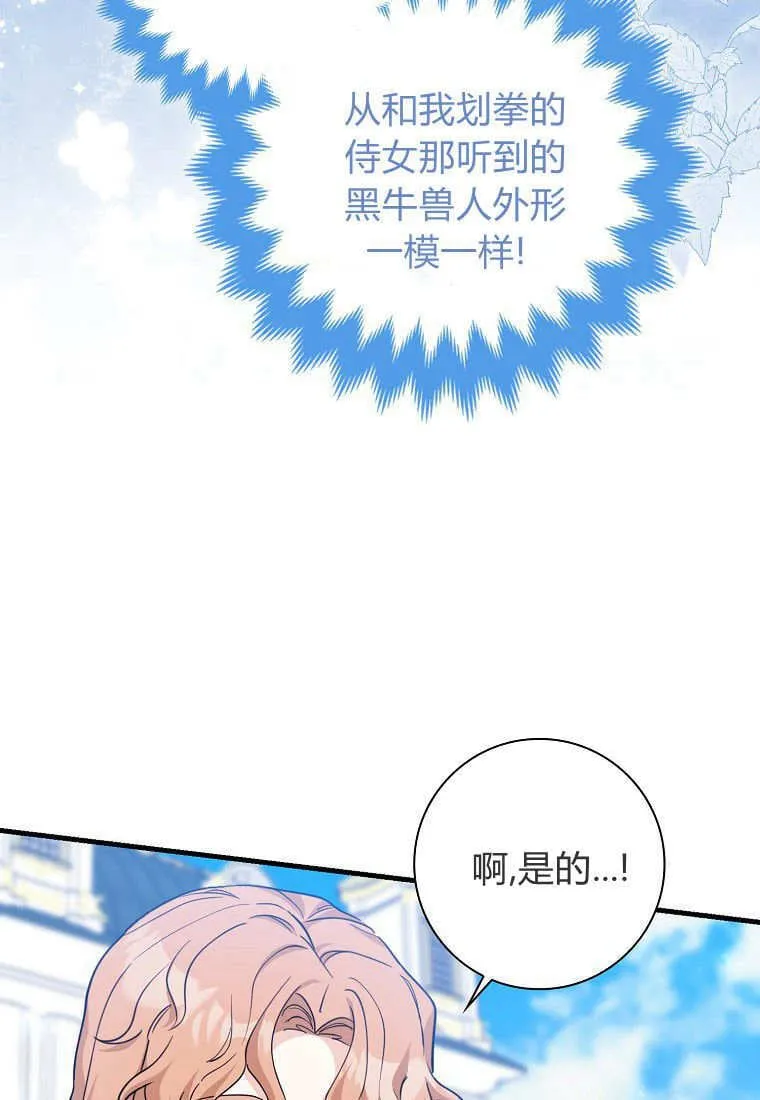 疯狂虎鲸爱惜的企鹅漫画,第08话4图