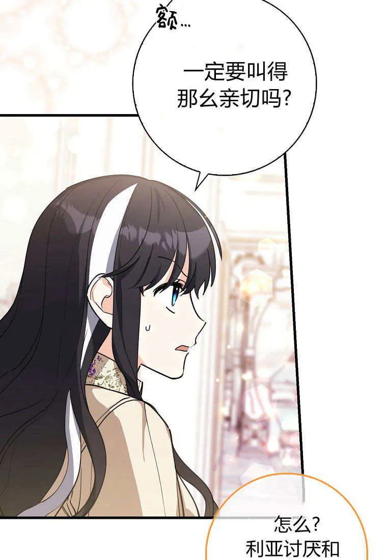 疯狂虎鲸爱惜的企鹅漫画,第05话1图