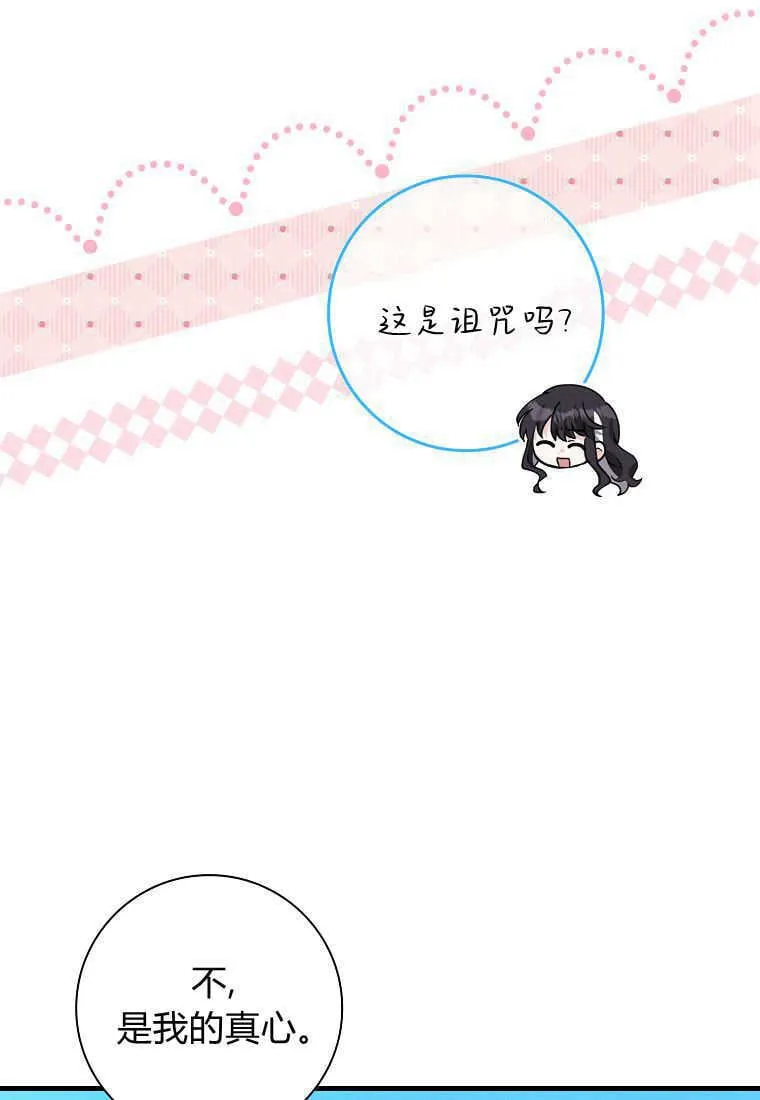 疯狂虎鲸爱惜的企鹅漫画,第07话4图