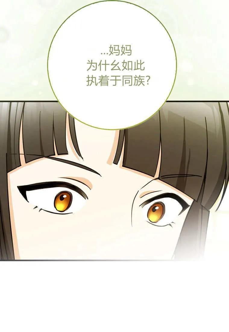 疯狂虎鲸爱惜的企鹅漫画,第03话4图