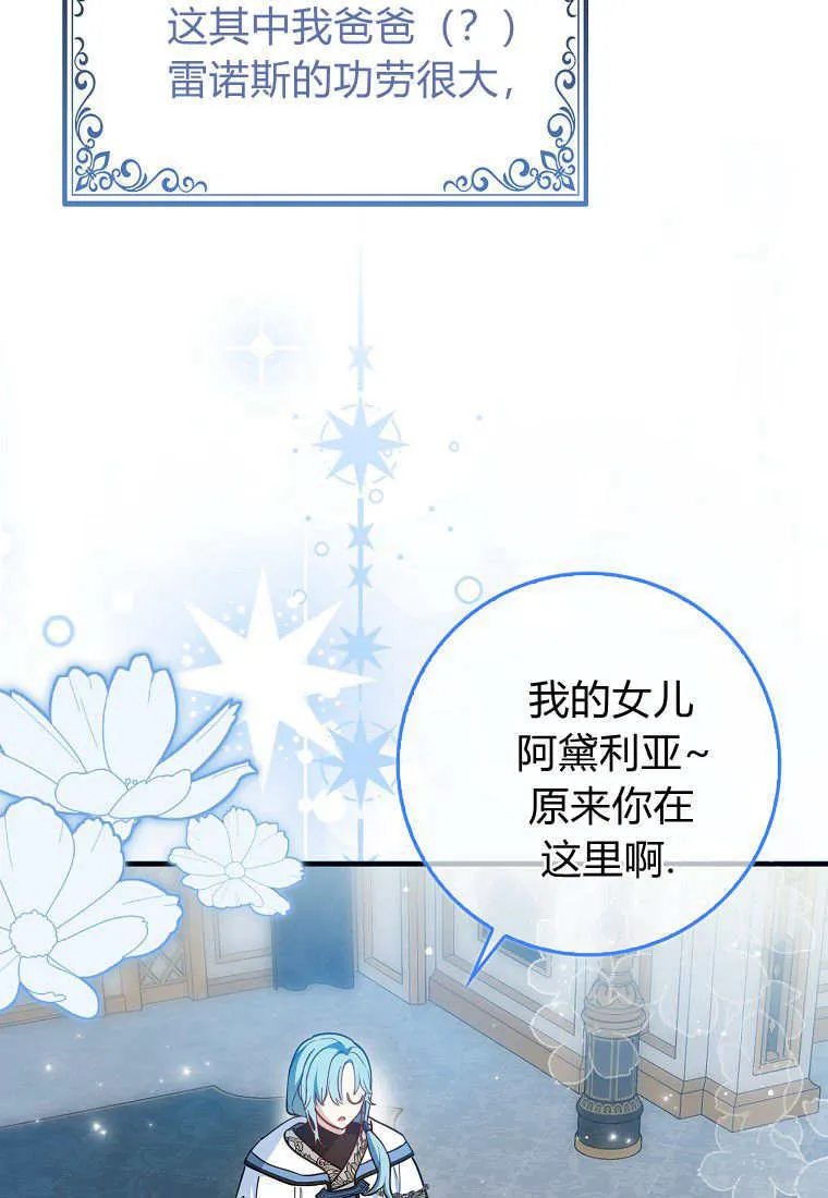 疯狂虎鲸爱惜的企鹅漫画,第01话1图