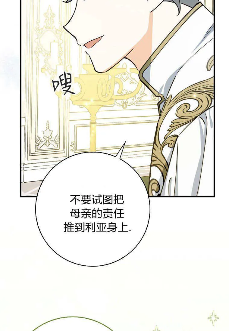 疯狂虎鲸爱惜的企鹅漫画,第03话5图