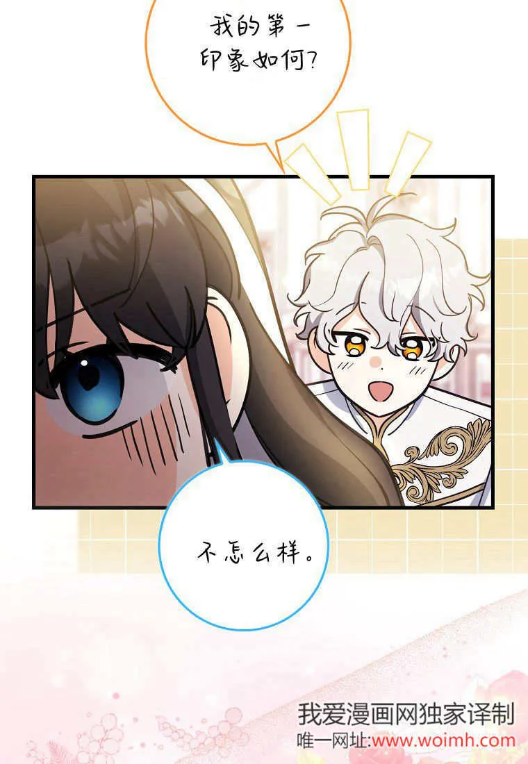 疯狂虎鲸爱惜的企鹅漫画,第05话2图