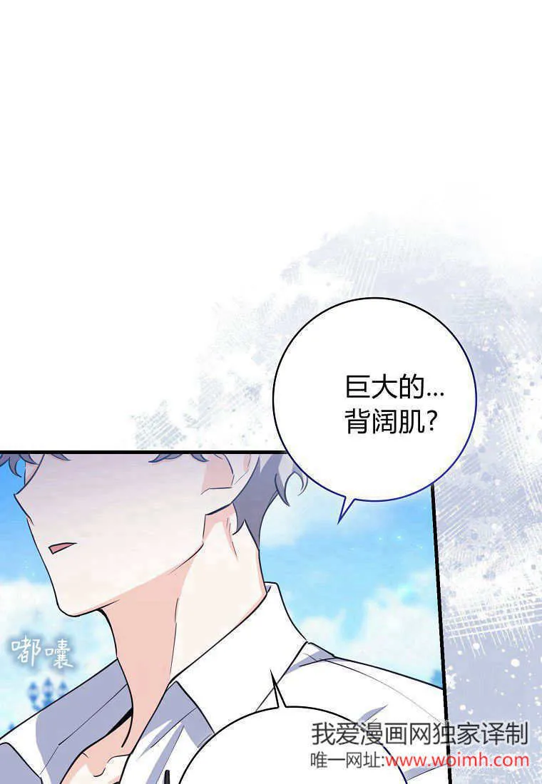 疯狂虎鲸爱惜的企鹅漫画,第07话2图