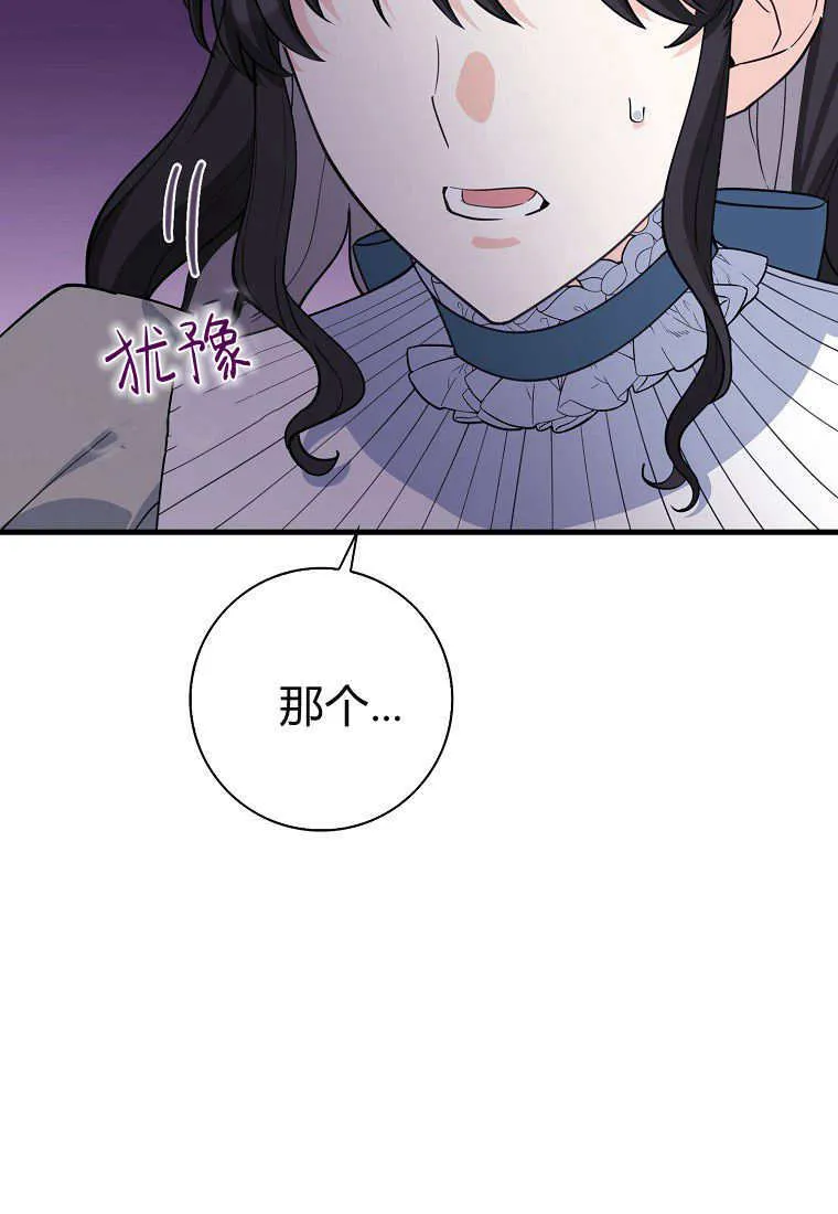 疯狂虎鲸爱惜的企鹅漫画,第10话3图