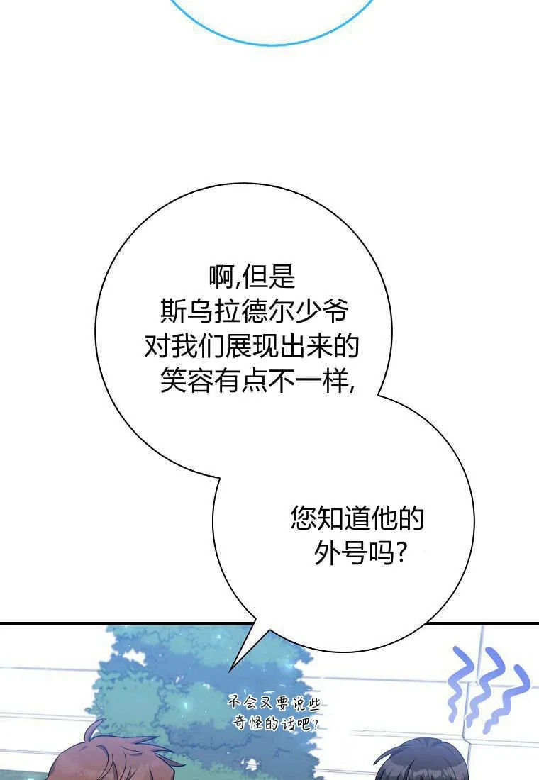 疯狂虎鲸爱惜的企鹅漫画,第08话4图