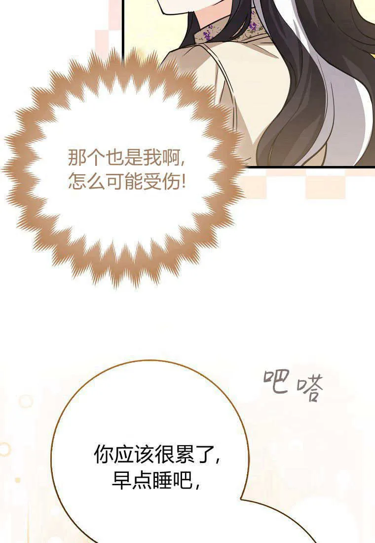 疯狂虎鲸爱惜的企鹅漫画,第05话2图