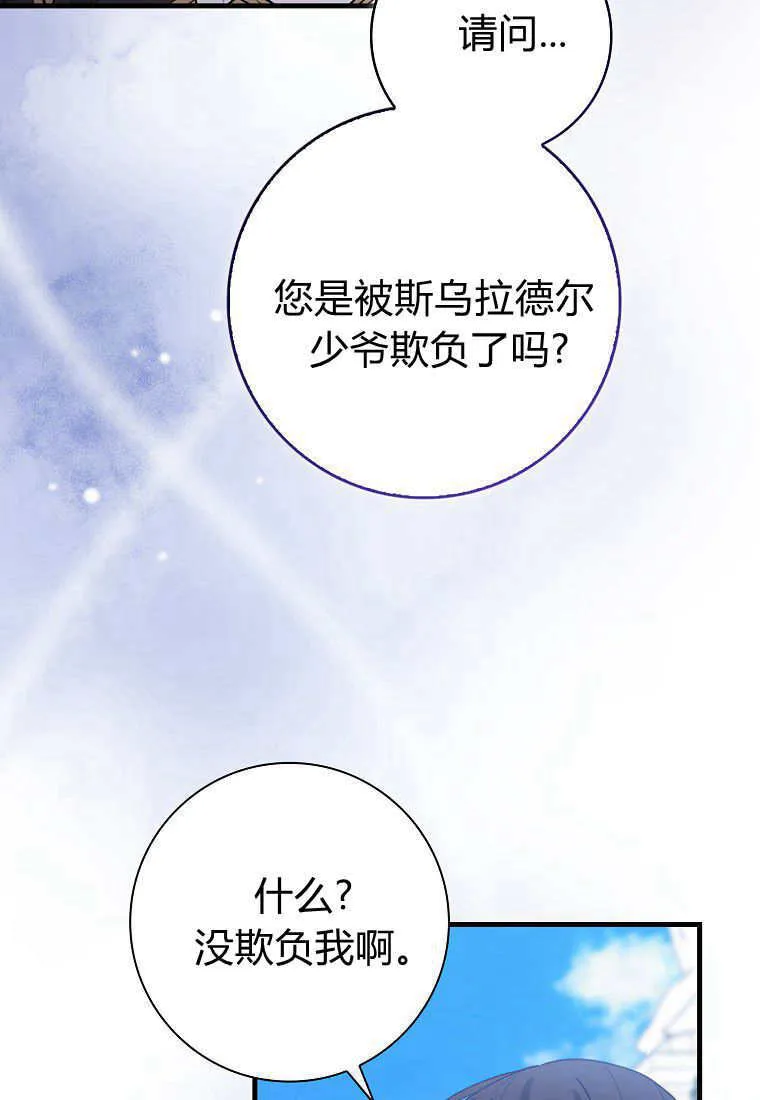 疯狂虎鲸爱惜的企鹅漫画,第07话4图