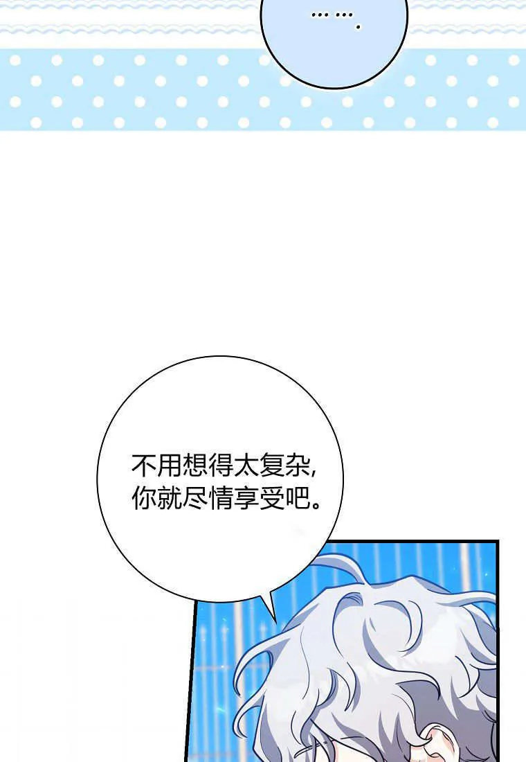 疯狂虎鲸爱惜的企鹅漫画,第08话3图