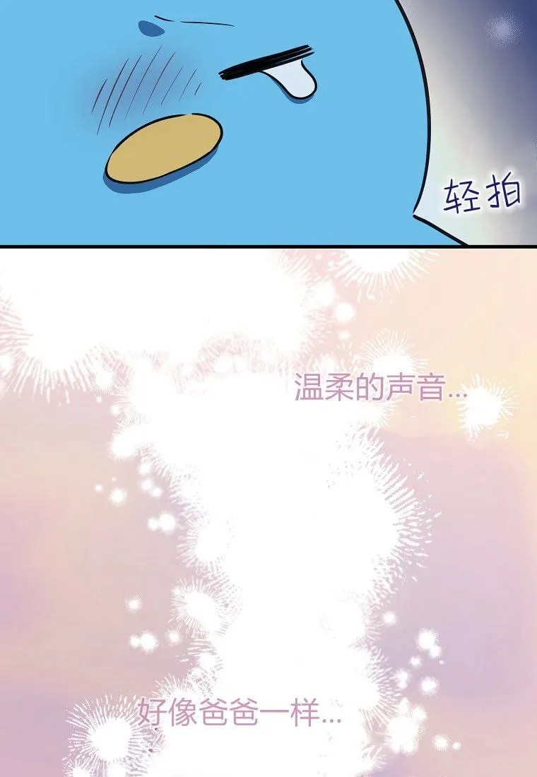 疯狂虎鲸爱惜的企鹅漫画,第06话5图