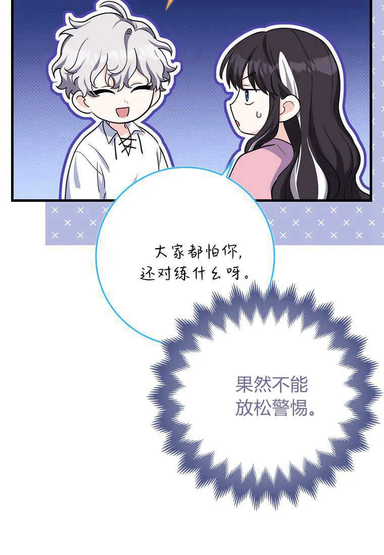 疯狂虎鲸爱惜的企鹅漫画,第07话1图