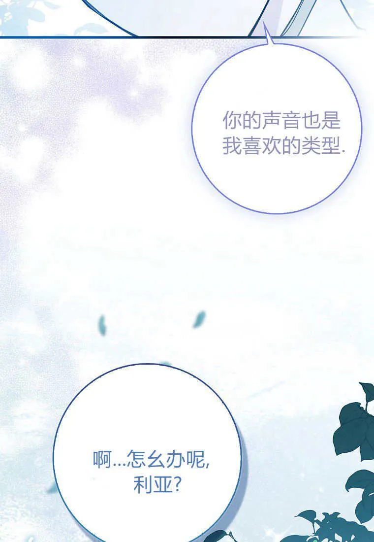 疯狂虎鲸爱惜的企鹅漫画,第03话2图