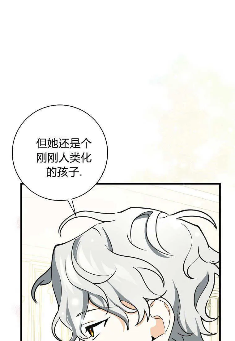 疯狂虎鲸爱惜的企鹅漫画,第03话4图