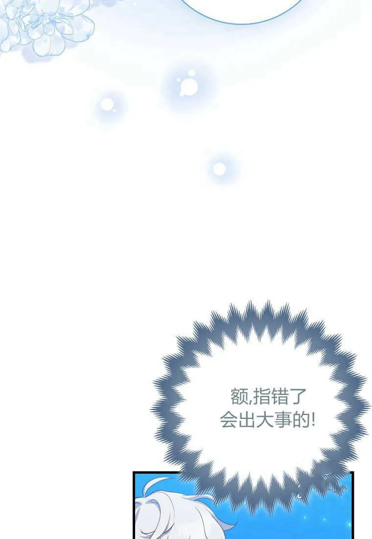 疯狂虎鲸爱惜的企鹅漫画,第07话5图