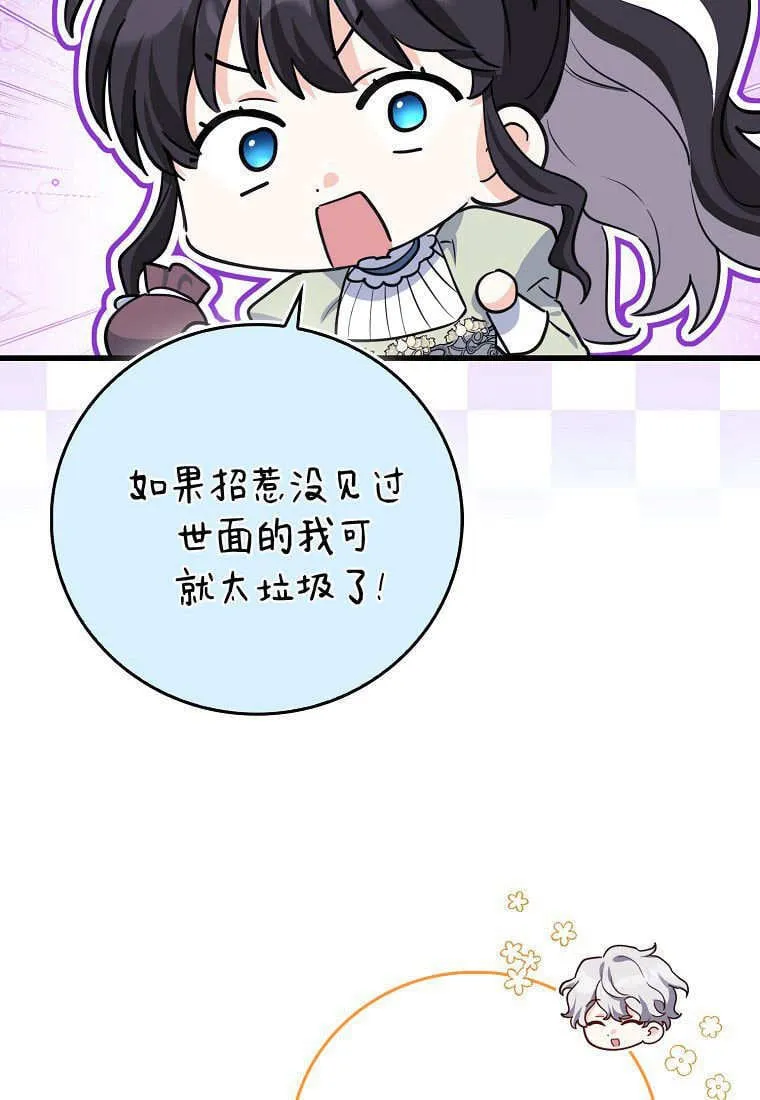 疯狂虎鲸爱惜的企鹅漫画,第09话4图