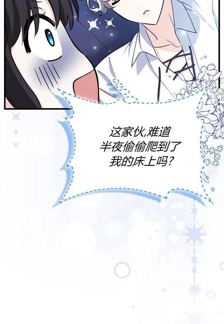 疯狂虎鲸爱惜的企鹅漫画,第06话3图