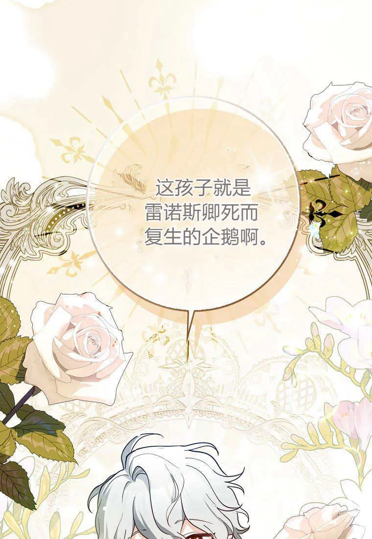 疯狂虎鲸爱惜的企鹅漫画,第01话3图