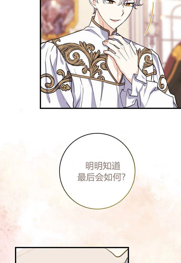 疯狂虎鲸爱惜的企鹅漫画,第04话4图