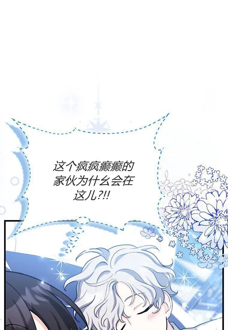 疯狂虎鲸爱惜的企鹅漫画,第06话2图