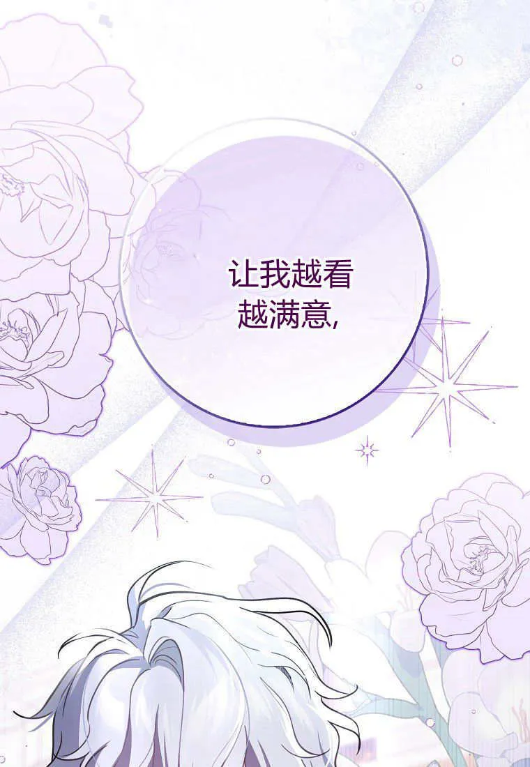 疯狂虎鲸爱惜的企鹅漫画,第01话1图