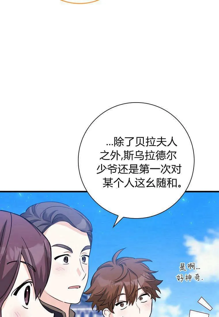 疯狂虎鲸爱惜的企鹅漫画,第08话4图