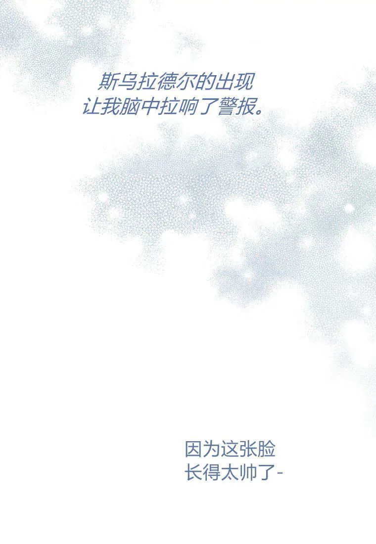 疯狂虎鲸爱惜的企鹅漫画,第01话2图