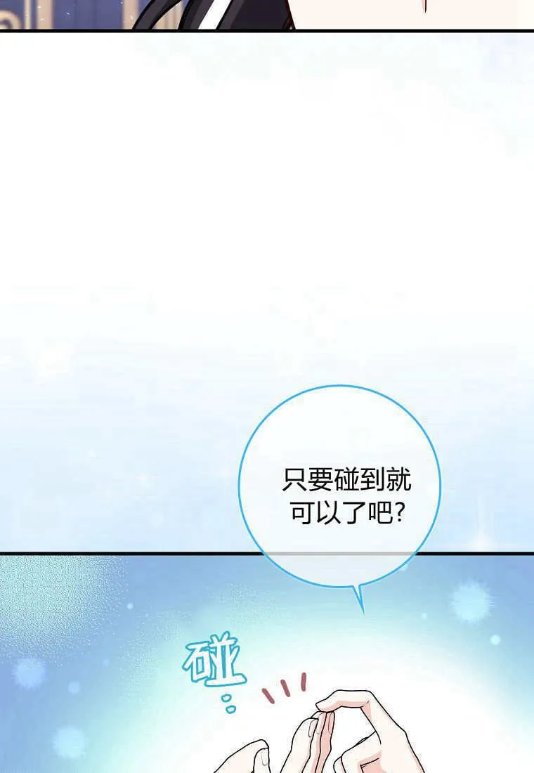 疯狂虎鲸爱惜的企鹅漫画,第07话1图