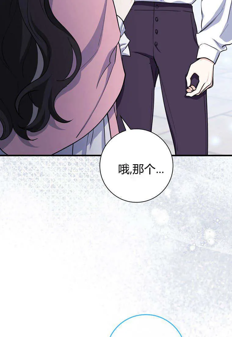 疯狂虎鲸爱惜的企鹅漫画,第08话1图