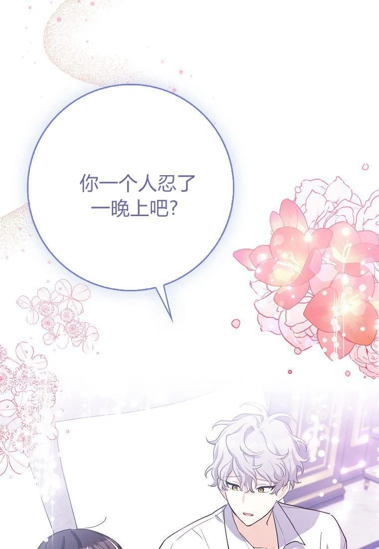 疯狂虎鲸爱惜的企鹅漫画,第06话2图