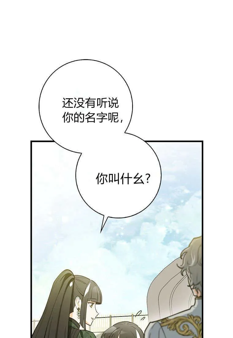 疯狂虎鲸爱惜的企鹅漫画,第03话2图