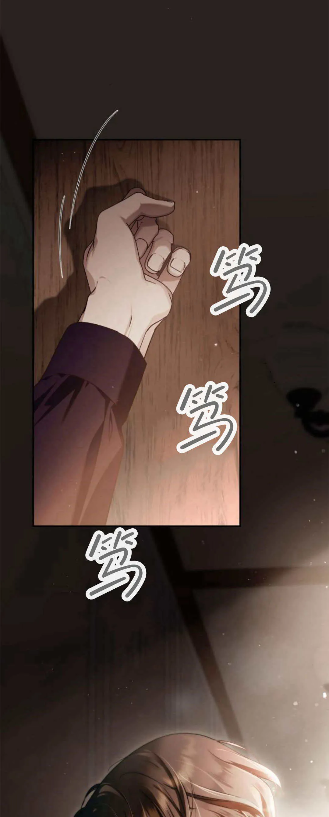 伯爵家的神秘侍女漫画,第01话5图