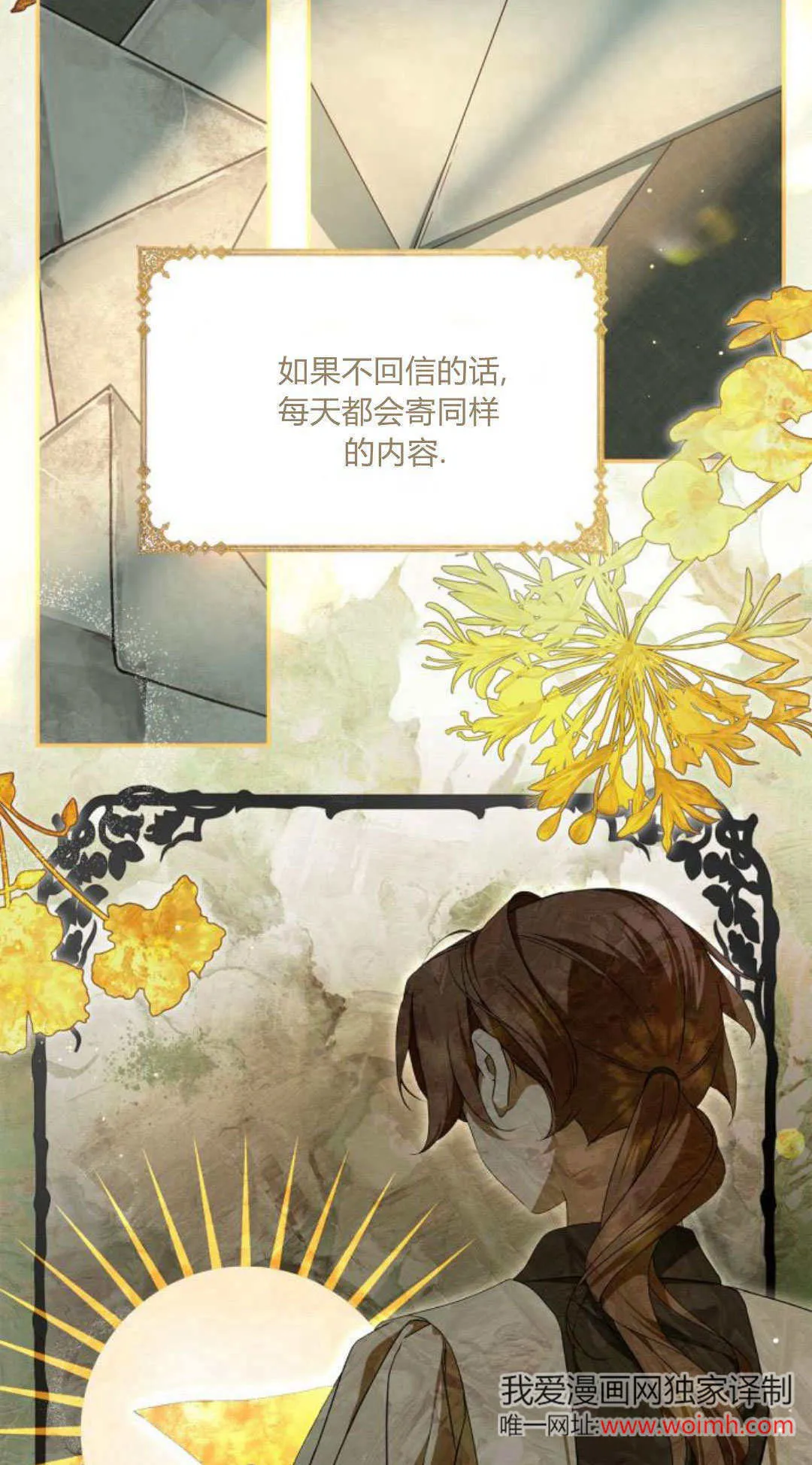 伯爵家的神秘侍女漫画,第09话1图