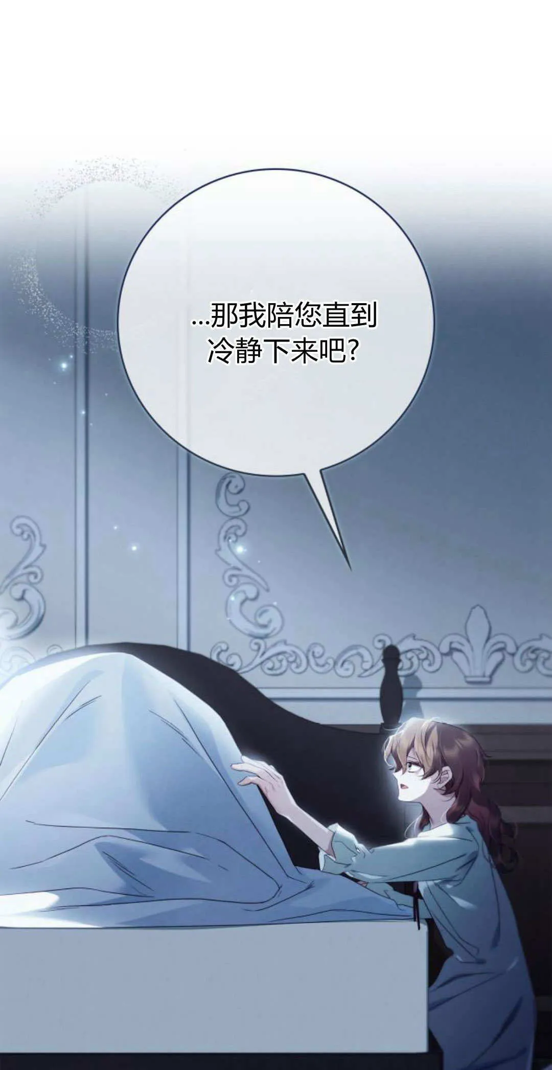 伯爵家的神秘侍女漫画,第06话4图