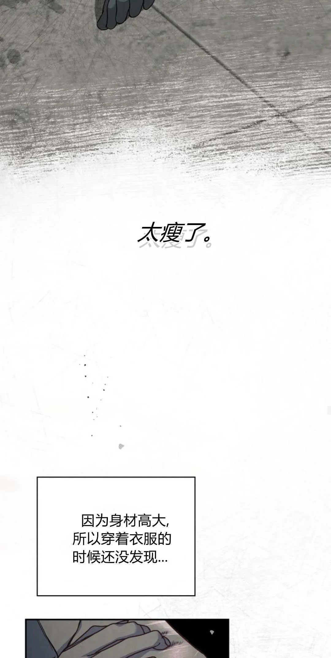 伯爵家的神秘侍女漫画,第03话3图