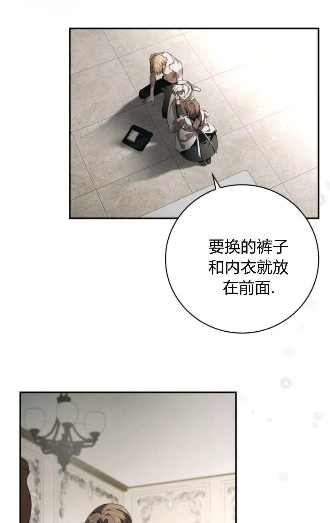 伯爵家的神秘侍女漫画,第03话5图