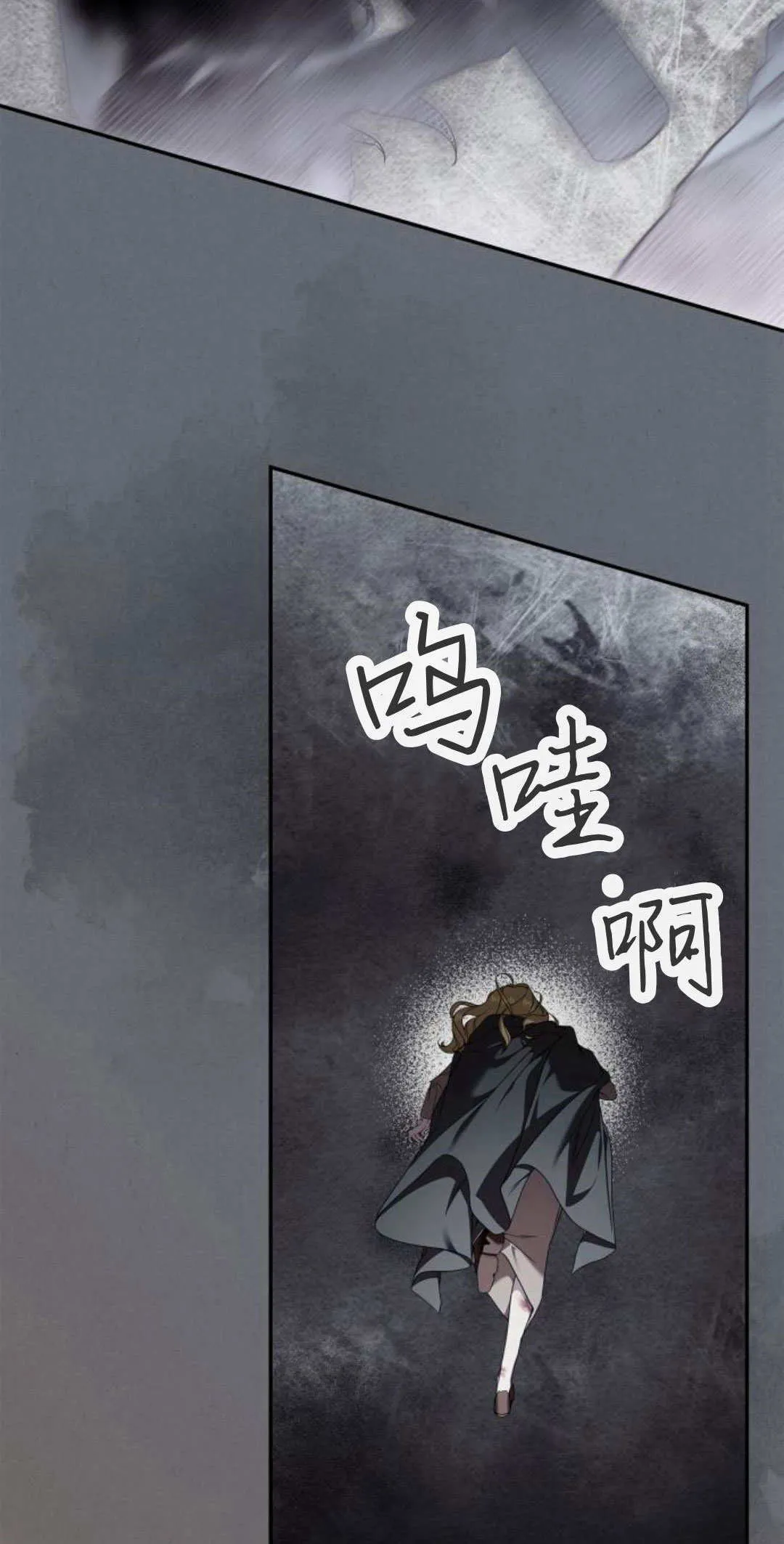 伯爵家的神秘侍女漫画,第01话2图