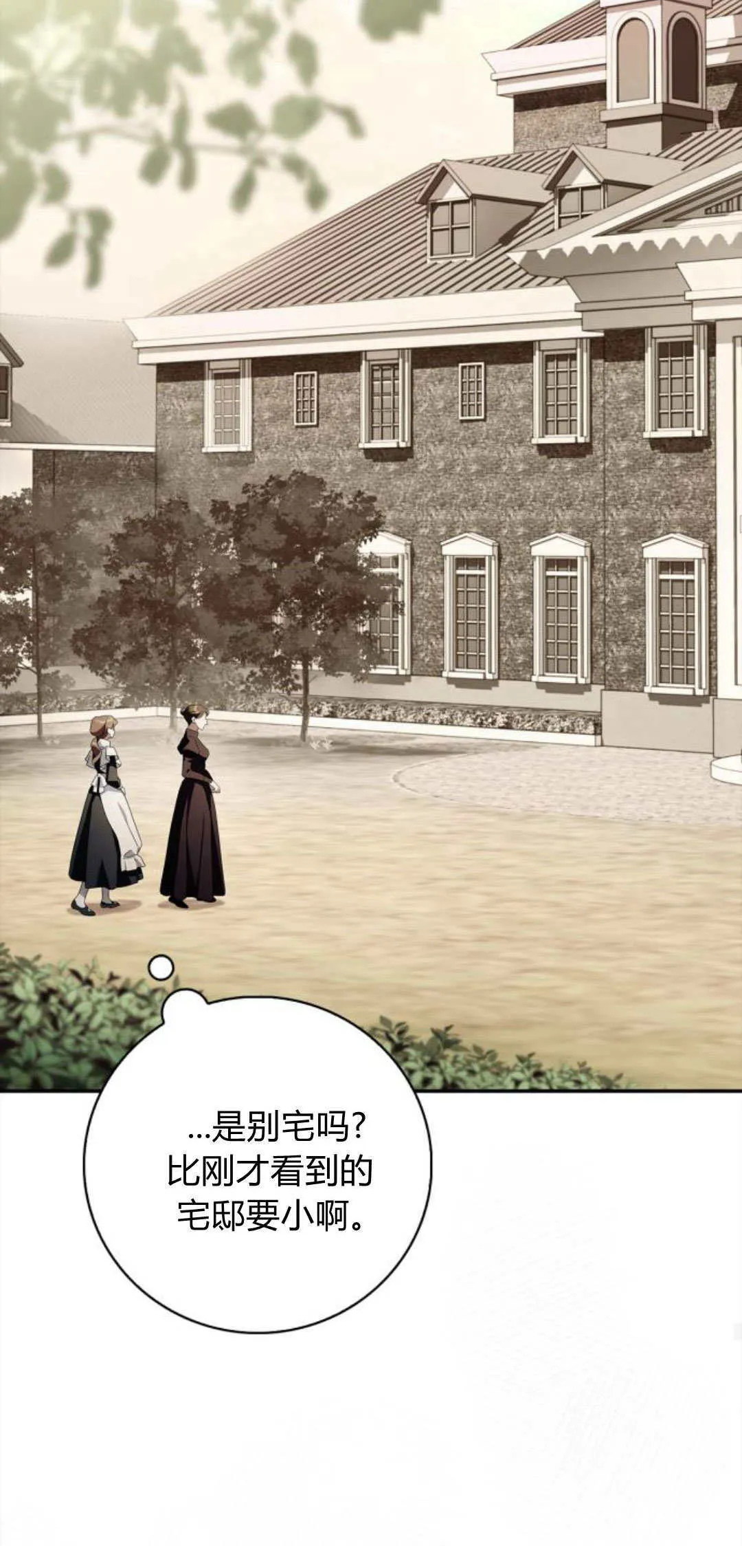 伯爵家的神秘侍女漫画,第01话5图