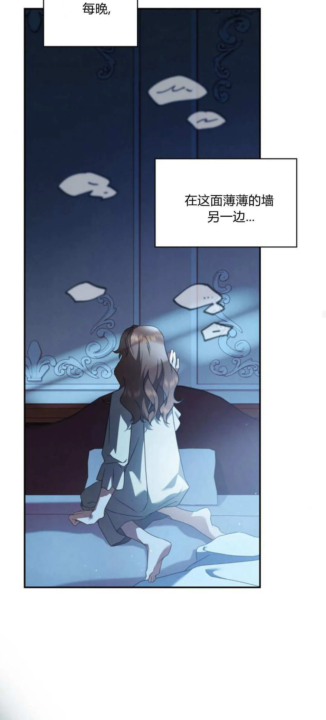 伯爵家的神秘侍女漫画,第04话1图