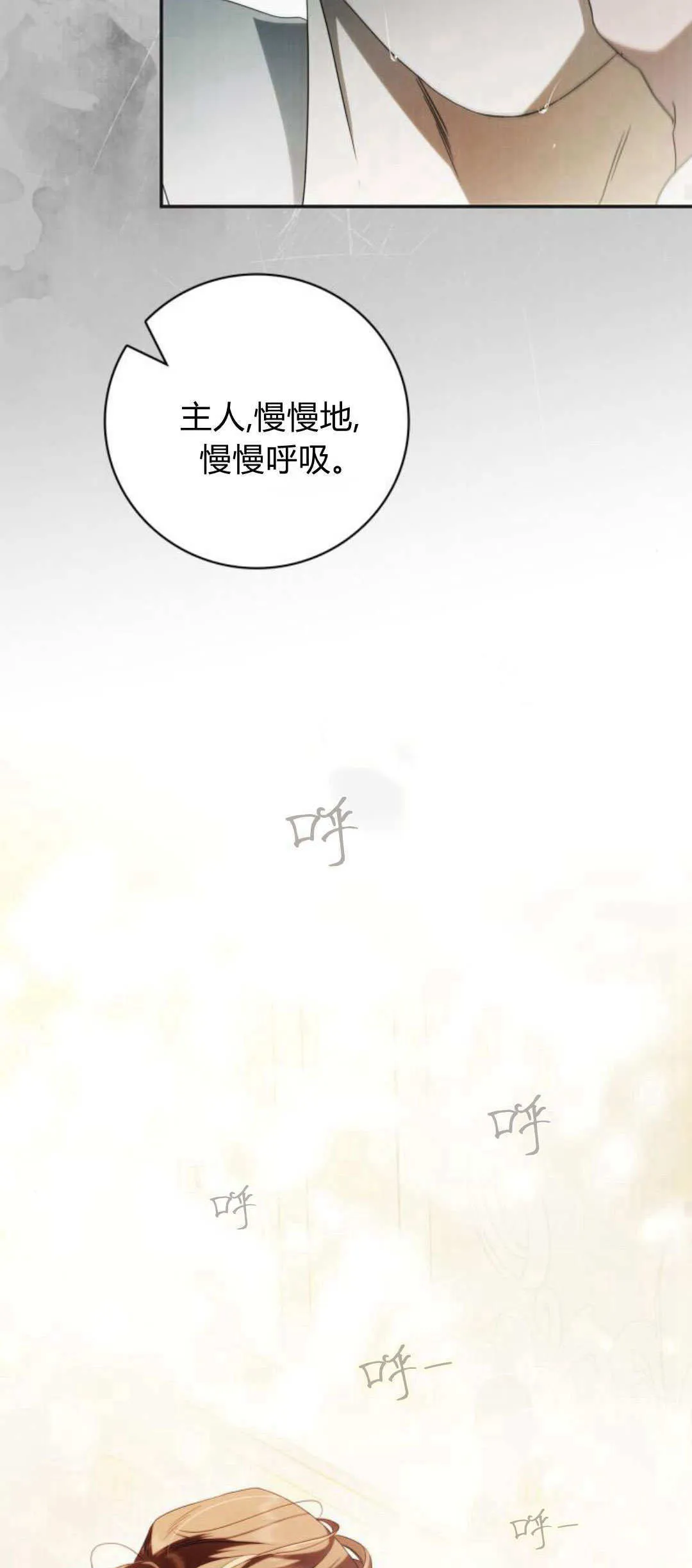 伯爵家的神秘侍女漫画,第05话2图