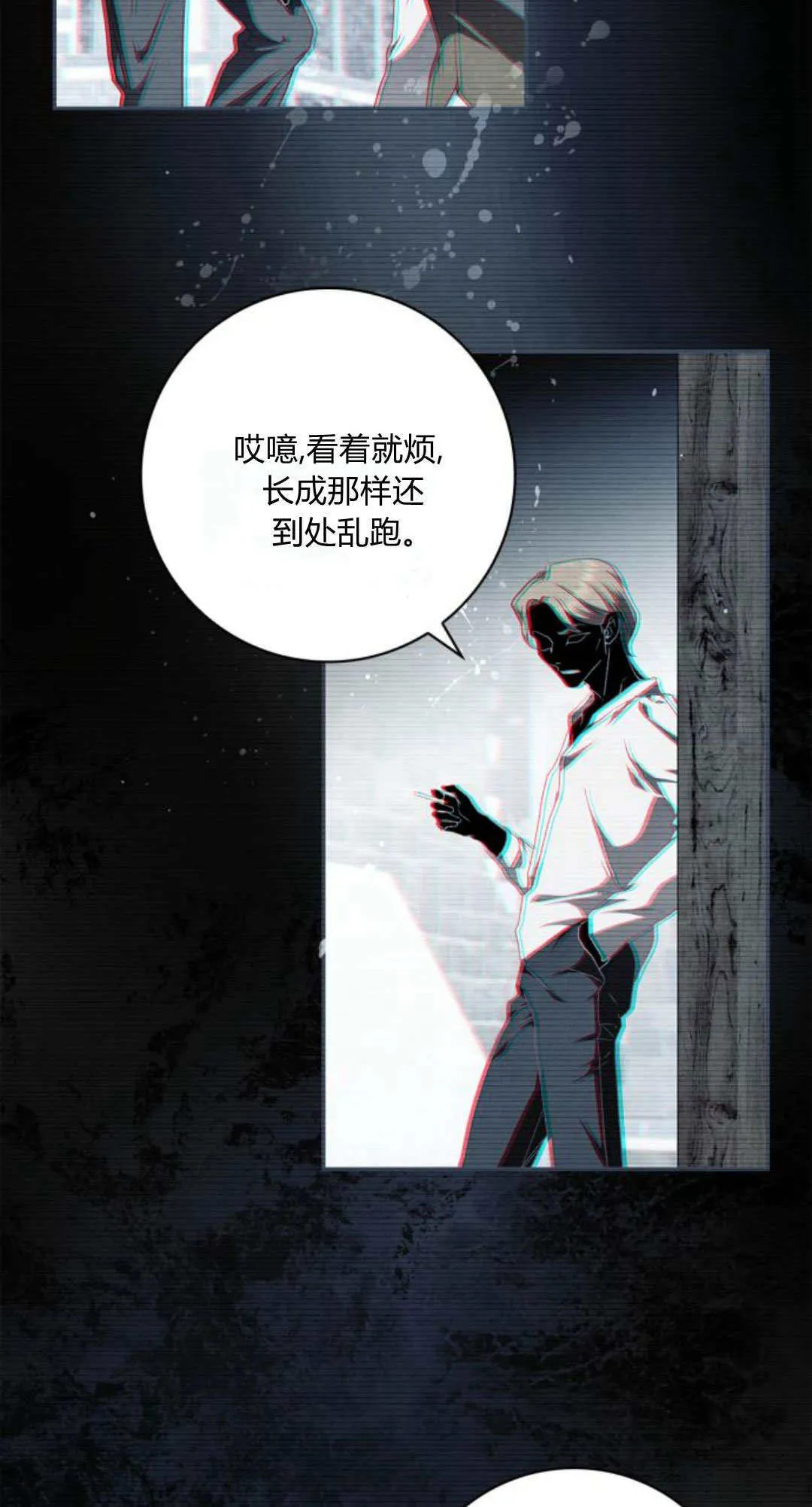 伯爵家的神秘侍女漫画,第03话5图