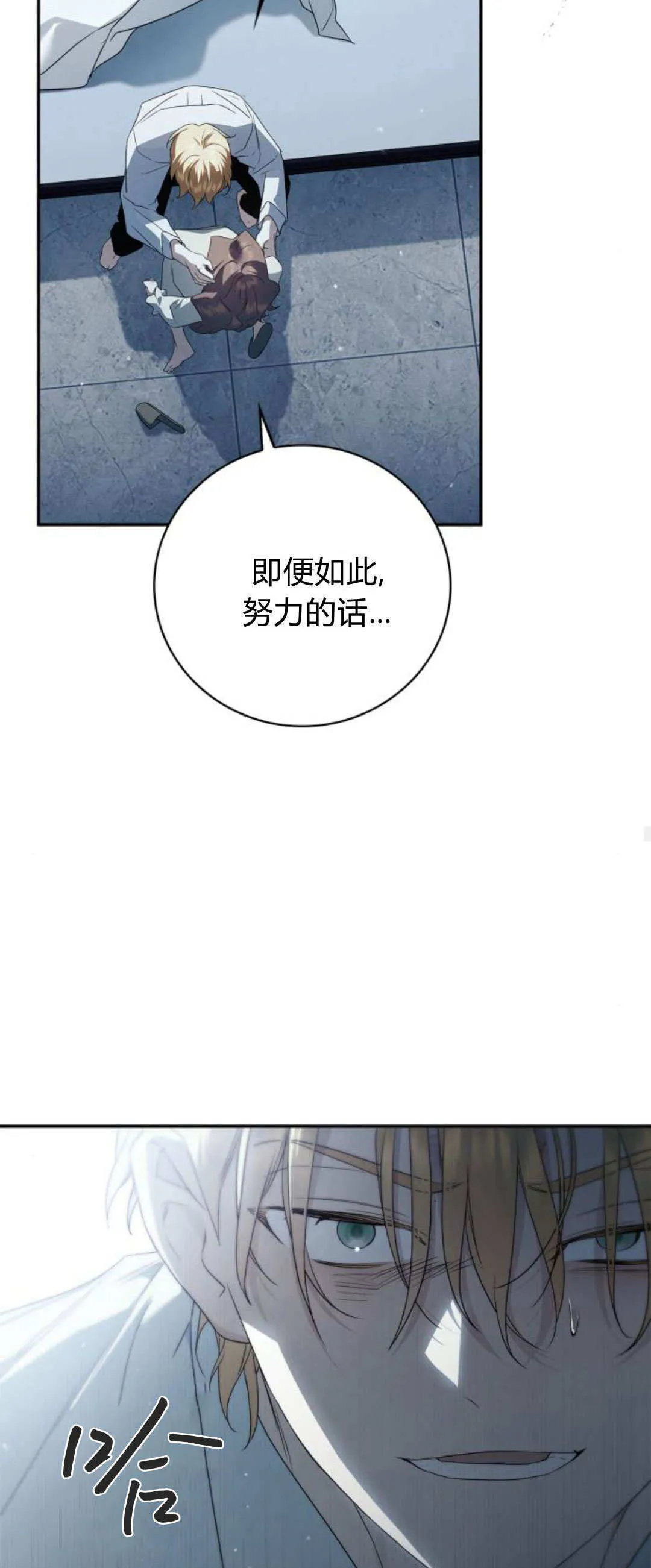 伯爵家的神秘侍女漫画,第07话3图