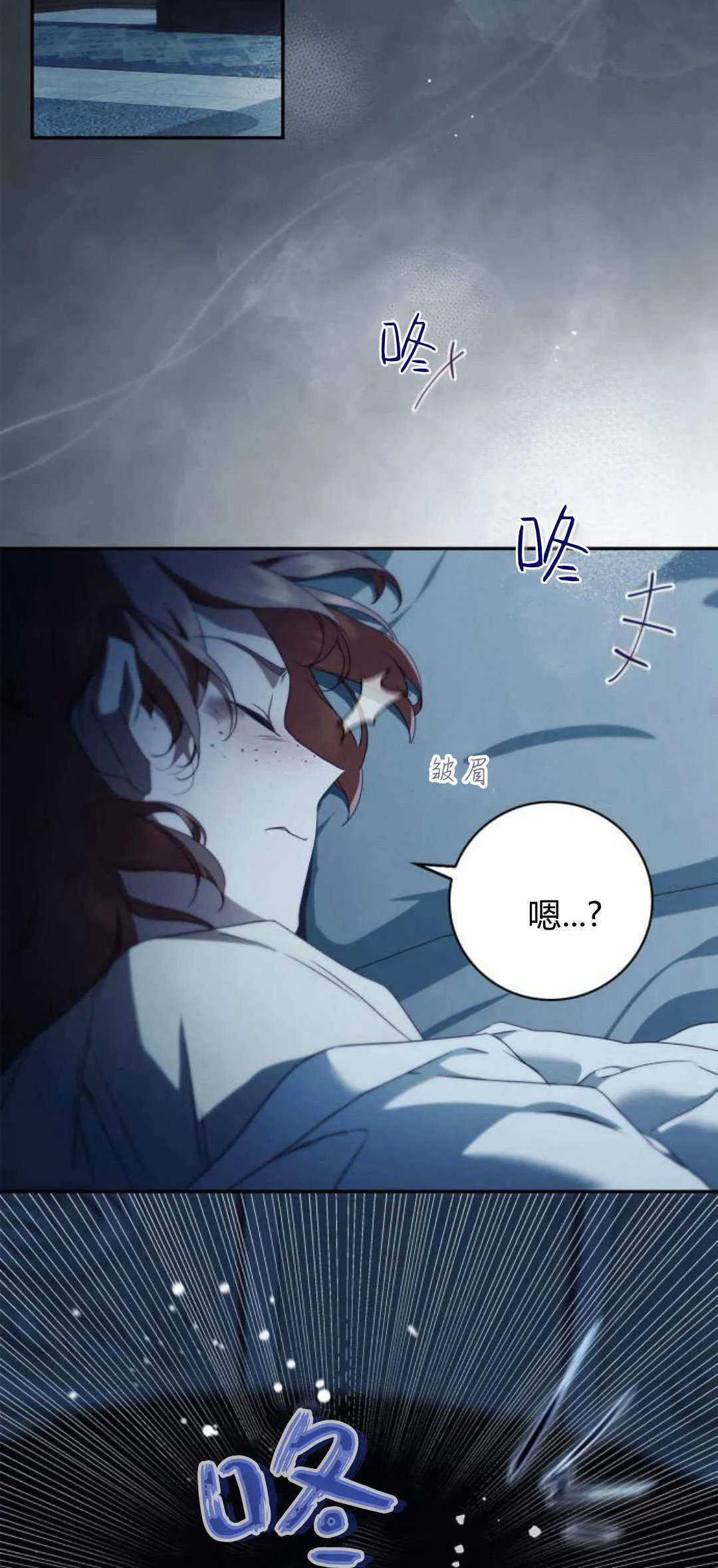 伯爵家的神秘侍女漫画,第06话5图