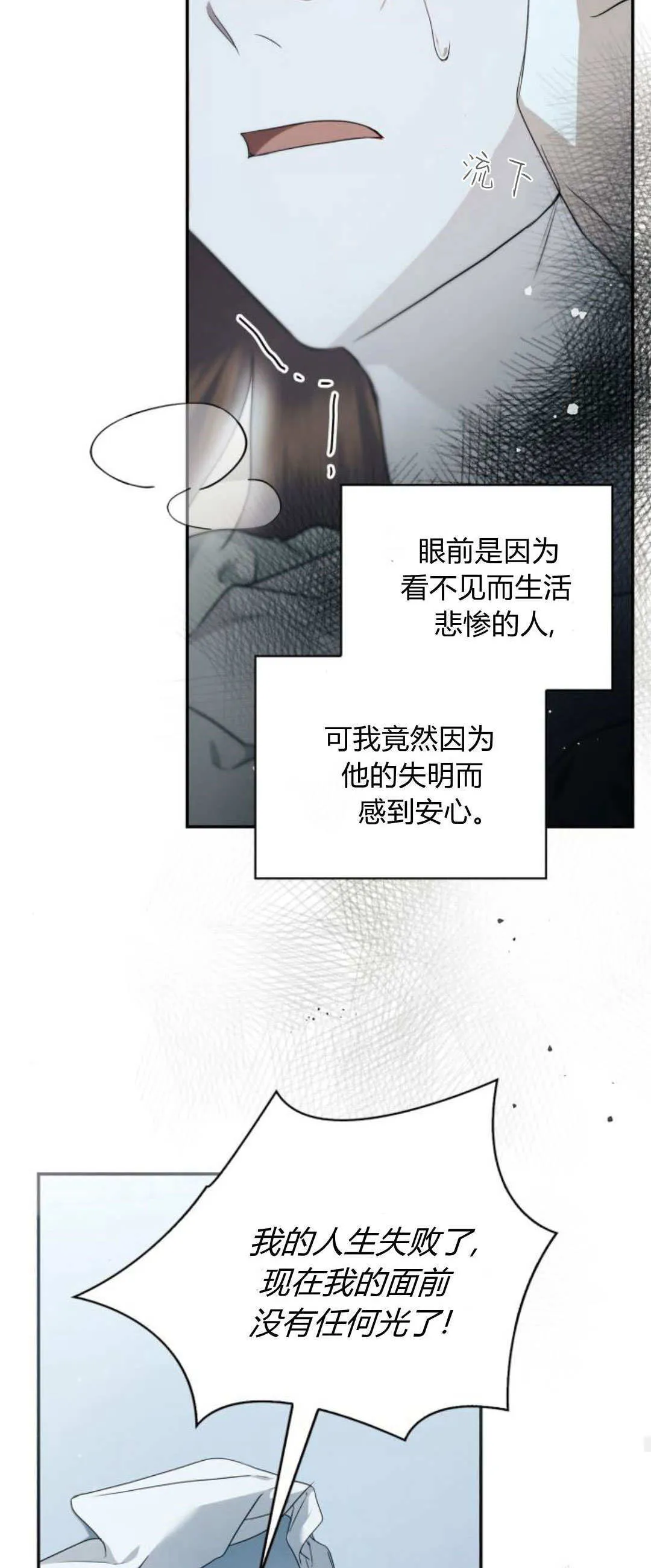 伯爵家的神秘侍女漫画,第07话2图