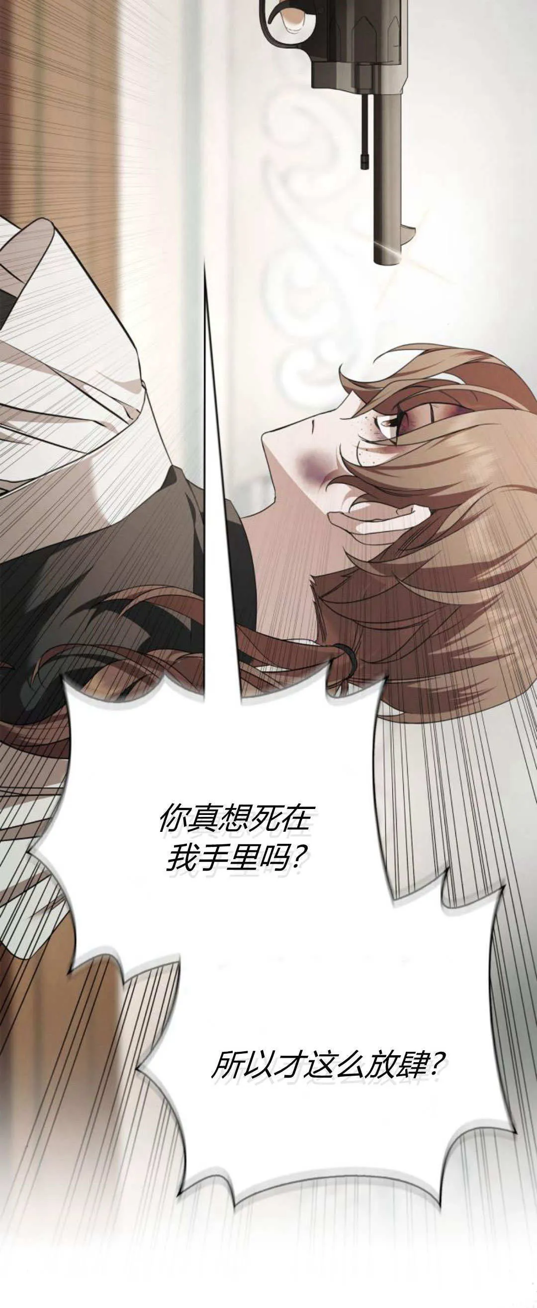 伯爵家的神秘侍女漫画,第04话5图