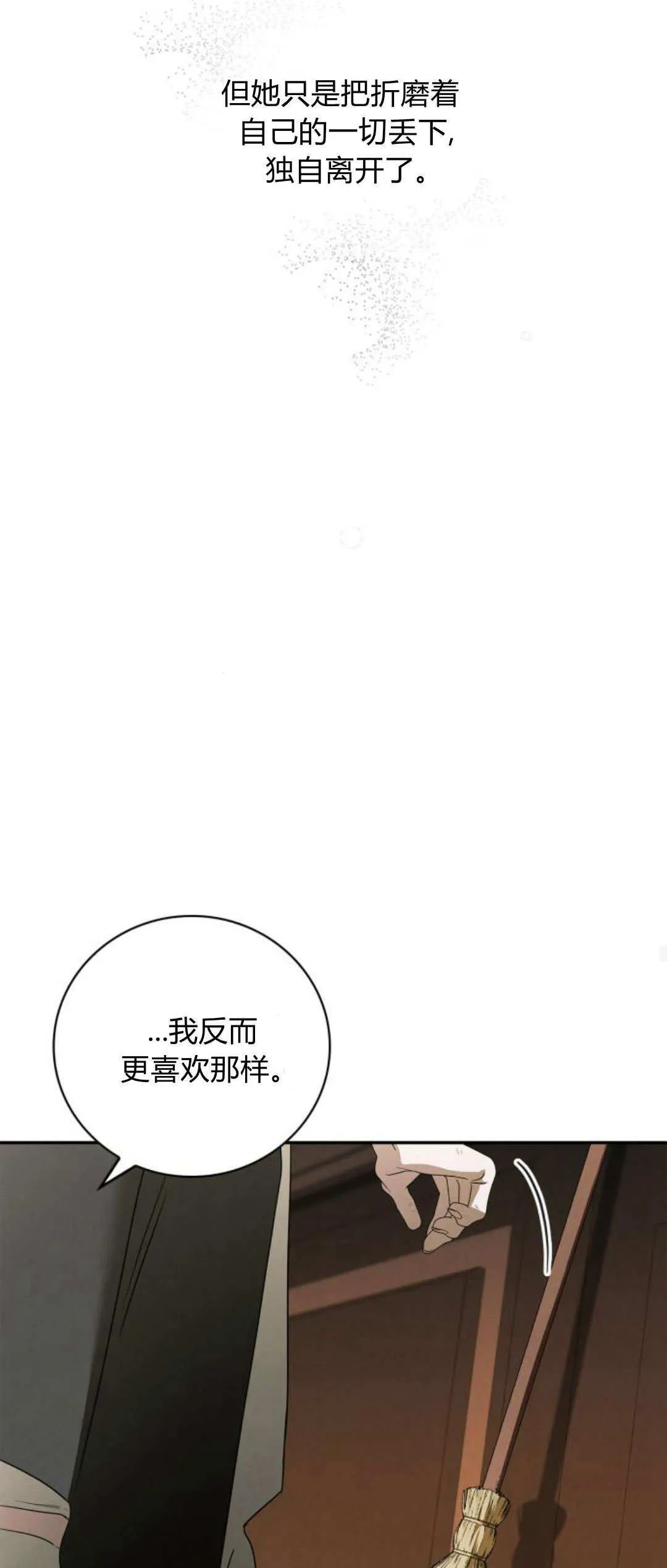 伯爵家的神秘侍女漫画,第06话3图